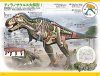 Kyoryu [Dinosaurs]