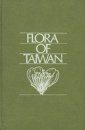 Flora of Taiwan, Volume 4