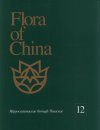 Flora of China, Volume 12: Hippocastanaceae through Theaceae