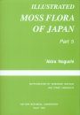 Illustrated Moss Flora of Japan (5-Volume Set)