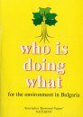 Who is Doing What for the Environment in Bulgaria