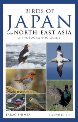 Birds of Japan and North-East Asia: A Photographic Guide | NHBS