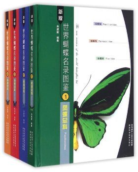 洋書 Butterflies from China, Japan, and Corea Field guide-book Butterflies of China (4-Volumes) | Roppon-Ashi