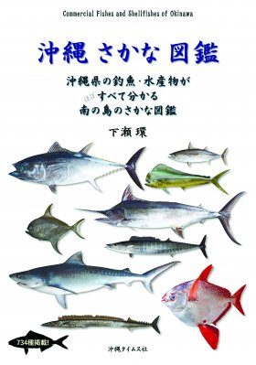 イトウ属 – 鮭と鰻のWeb図鑑 Web Dictionary of Salmon and Eels