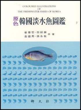 Coloured Illustrations of the Freshwater Fishes of Korea [Korean