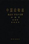 Fauna Sinica: Insecta, Volume 33: Hemiptera, Miridae, Mirinae [Chinese]