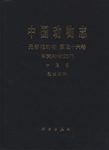 Fauna Sinica: Invertebrata, Volume 36: Crustacea: Decapoda: Atyidae [Chinese]