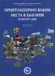 Important Bird Areas in Bulgaria and Natura 2000 [English / Bulgarian]