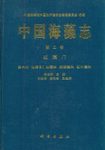 Flora Algarum Marinarum Sinicarum, Tomus 2: Rhodophyta (No. 6) Ceramiales (1): Ceramiaceae, Dasyaceae, Delesseriaceae [Chinese]
