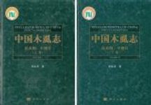 Psyllidomorpha of China (Insecta: Hemiptera) [Chinese] (2-Volume Set)