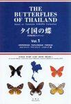 The Butterflies of Thailand, Volume 1: Hesperiidae, Papilionidae, Pieridae [English / Japanese]