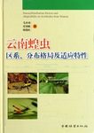Fauna, Distribution Pattern and Adaptability on Acridoidea from Yunnan [Chinese]