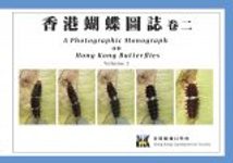A Photographic Monograph on Hong Kong Butterflies, Volume 2