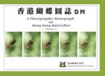 A Photographic Monograph on Hong Kong Butterflies, Volume 4