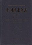 Flora Algarum Sinicarum Aquae Dulcis, Volume 15: Chlorophyta: Chlorococcales (II) Tetrasporales Dichotomosiphonales Cladophorales [Chinese]