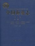 Flora Algarum Marinarum Sinicarum, Tomus 4: Chlorophyta (No. 1) Ulotrichales, Chaetophorales, Phaeophilales, Ulvales, Prasiolales, Cladophorales, Acrosiphoniales [Chinese]