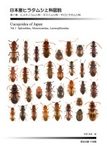 Cucujoidea of Japan, Volume 1 [Japanese]
