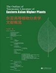 The Outline of Taxonomic Literature of Eastern Asian Higher Plants [Chinese]
