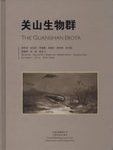The Guanshan Biota [Chinese]