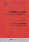 China Species Red List, Volume 3: Inveterbrates [English / Chinese]