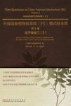 Type Specimens in China National Herbarium (PE), Volume 6: Angiospermae (3) [English / Chinese]