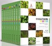 Higher Plants of China in Colour (9-Volume Set) [English / Chinese]