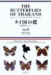 The Butterflies of Thailand, Volume 3: Nymphalidae [English / Japanese]