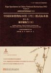 Type Specimens in China National Herbarium (PE), Volume 9: Angiospermae (6) [English / Chinese]