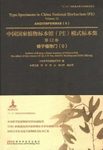 Type Specimens in China National Herbarium (PE), Volume 12: Angiospermae (9) [English / Chinese]