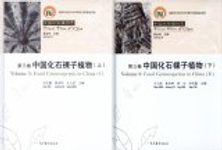 Fossil Flora of China, Volume 3: Fossil Gymnosperms in China (2-Volume Set) [Chinese]