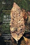 The Forest Unseen: A Year's Watch in Nature [Chinese]