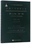 Species Catalogue of China, Volume 2: Animals: Insecta (VI): Diptera (2): Orthorrhaphous Brachycera [Chinese]