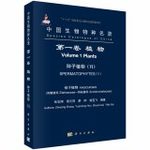 Species Catalogue of China, Volume 1: Plants: Spermatophyes (VI): Angiosperms: Elatinaceae-Ancistrocladaceae [Chinese]