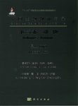 Species Catalogue of China, Volume 2: Animals: Insecta (IV): Apoidea (Apidae, Melittidae, Halictidae) [Chinese]