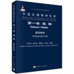 Species Catalogue of China, Volume 1: Plants: Pteridophytes [Chinese]