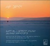 Sikuup Tukingit [The Meaning of Ice: People and Sea Ice in Three Arctic Communities]