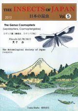 特撮 The insects of Japan vol.6 Coleoptera,curculionidae,barid The Insects of Japan, Volume 6: Coleoptera,Curculionidae