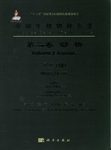 Species Catalogue of China, Volume 2: Animals: Insecta (VIII): Lepidoptera: Geometridae (Geometrinae) [Chinese]