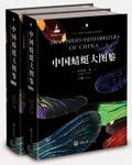 Dragonflies and Damselflies of China (2-Volume Set) [English / Chinese]