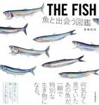 The Fish [Japanese]