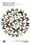 Papilionidae of the World [Japanese]
