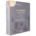 Ordovician Stratigraphy and Index Fossils of China [Chinese]