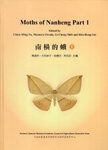 Moths of Nanheng, Part 1 [English / Chinese]
