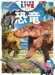 Kyōryū [Dinosaurs]