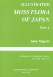 Illustrated Moss Flora of Japan, Part 4