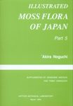 Illustrated Moss Flora of Japan, Part 5