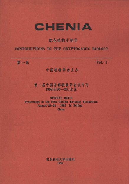 Chenia: Volume 1 [Chinese]