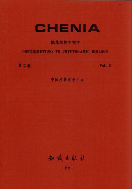 Chenia: Volume 2 [Chinese]