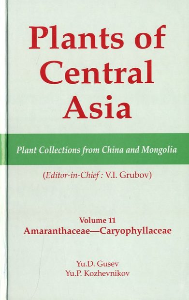 Plants of Central Asia, Volume 11: Amaranthaceae - Caryophyllaceae