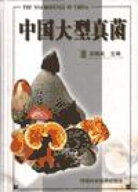 The Macrofungi in China [Chinese]